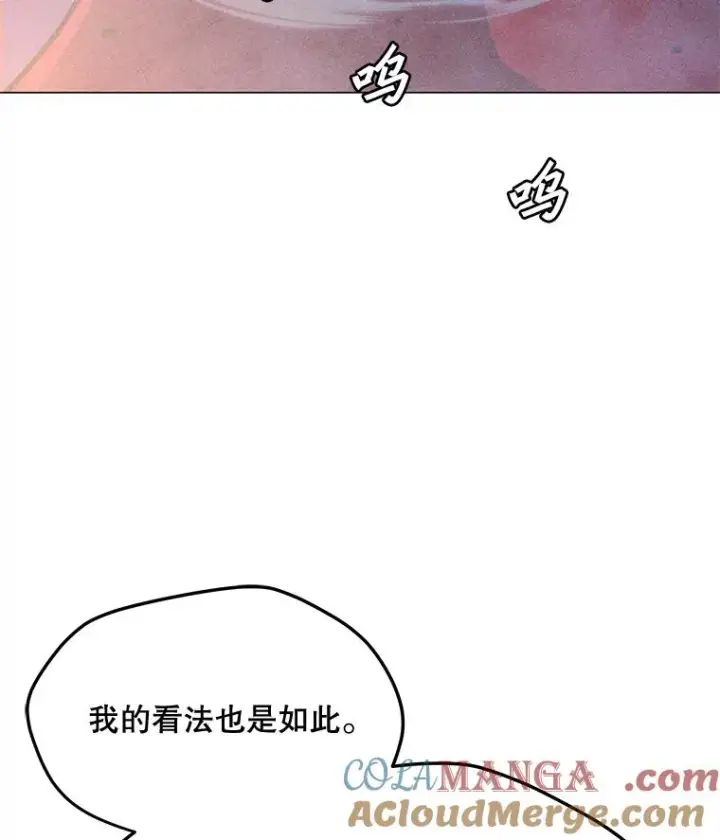 漫画《我独自使用咒语》181.下一个目标第85张图