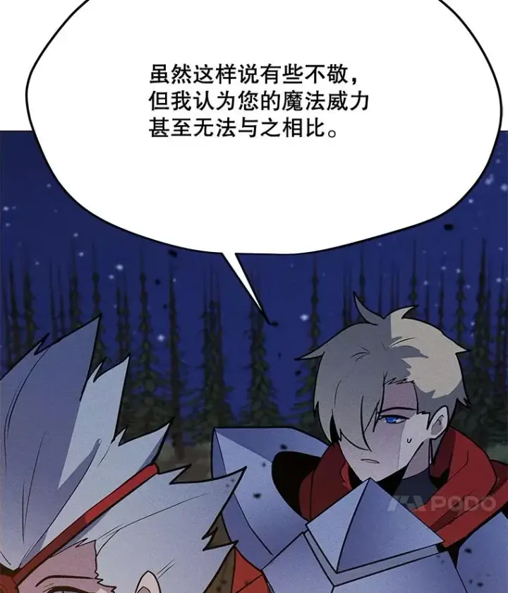 漫画《我独自使用咒语》181.下一个目标第86张图