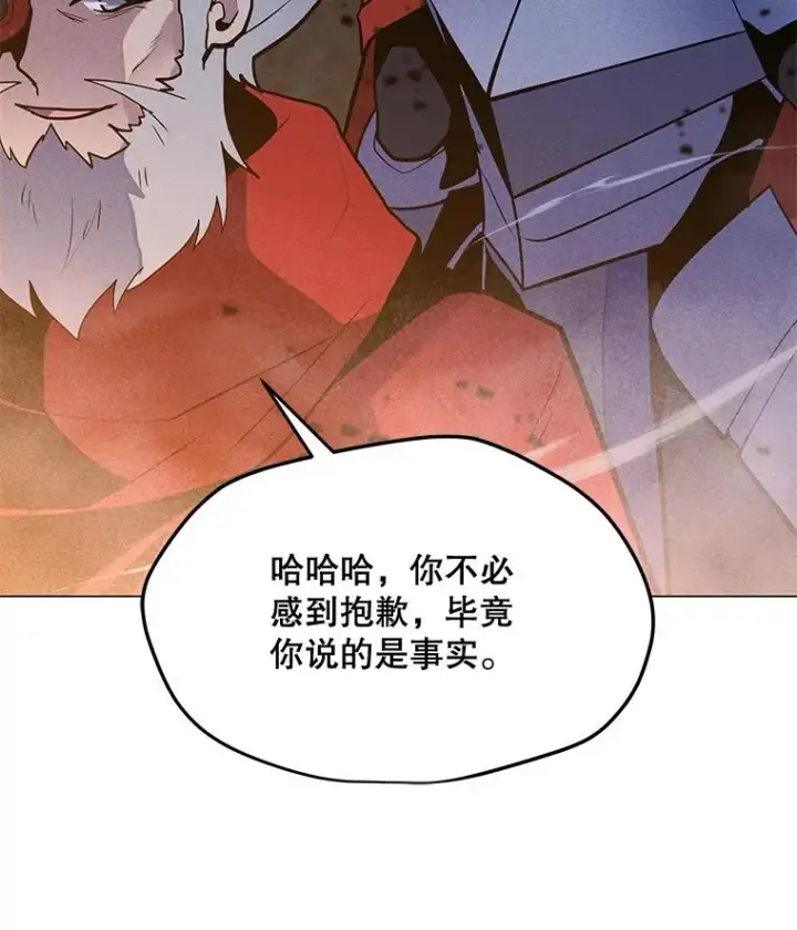 漫画《我独自使用咒语》181.下一个目标第87张图