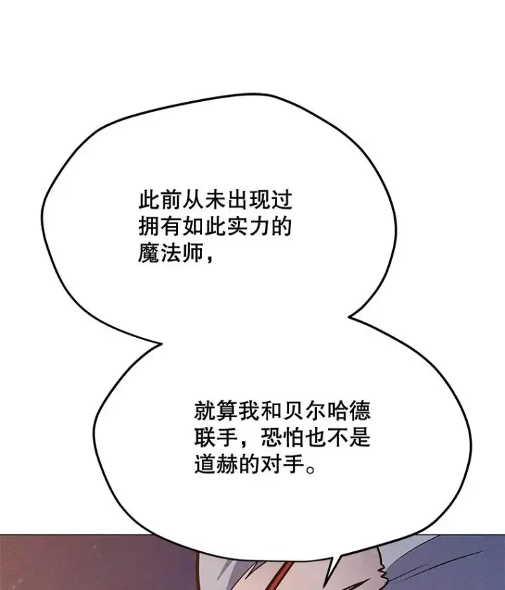 漫画《我独自使用咒语》181.下一个目标第88张图