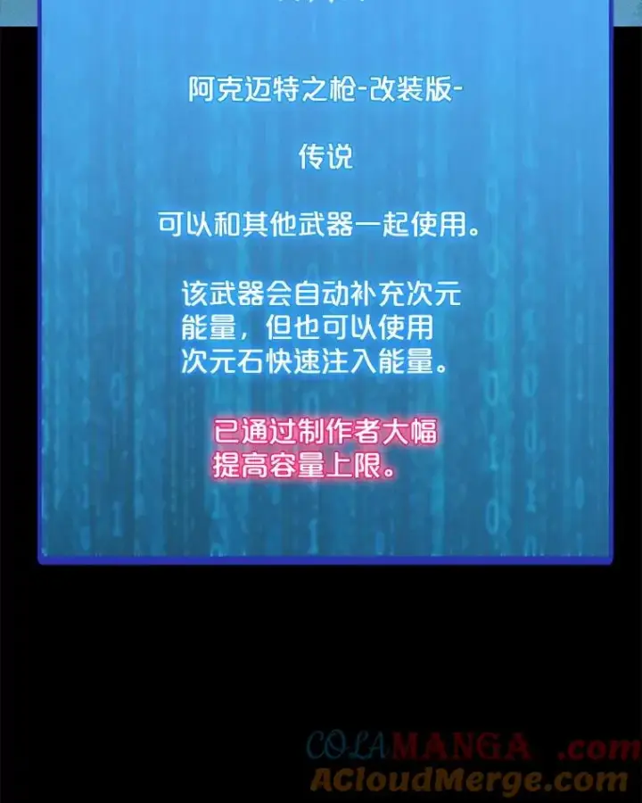 漫画《我独自使用咒语》181.下一个目标第9张图