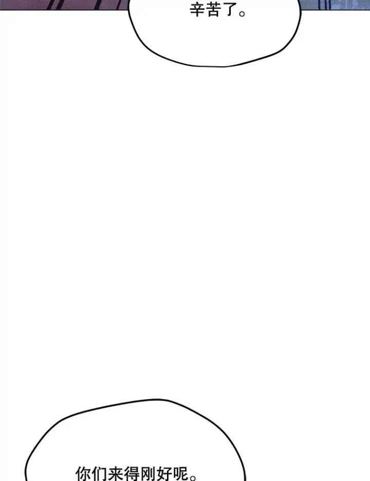 漫画《我独自使用咒语》181.下一个目标第92张图