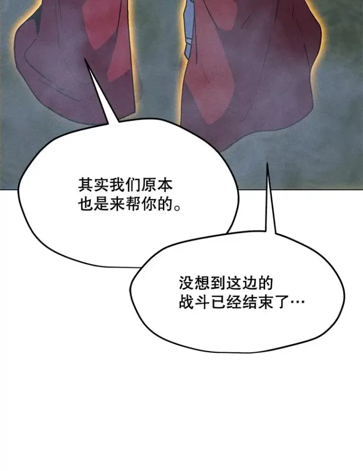 漫画《我独自使用咒语》181.下一个目标第94张图