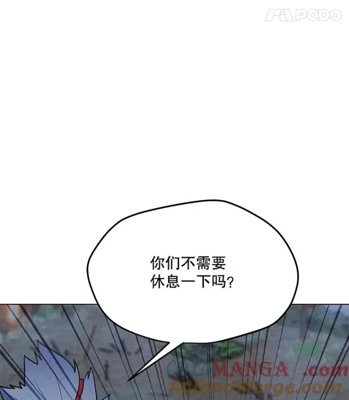 漫画《我独自使用咒语》181.下一个目标第97张图