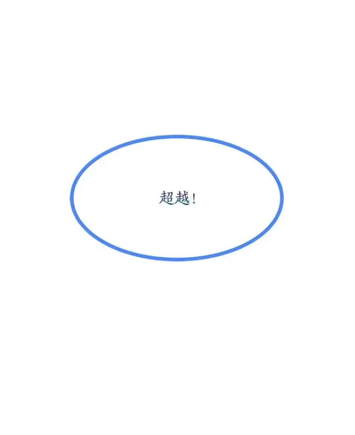 漫画《我独自使用咒语》182.卡尔基斯第10张图