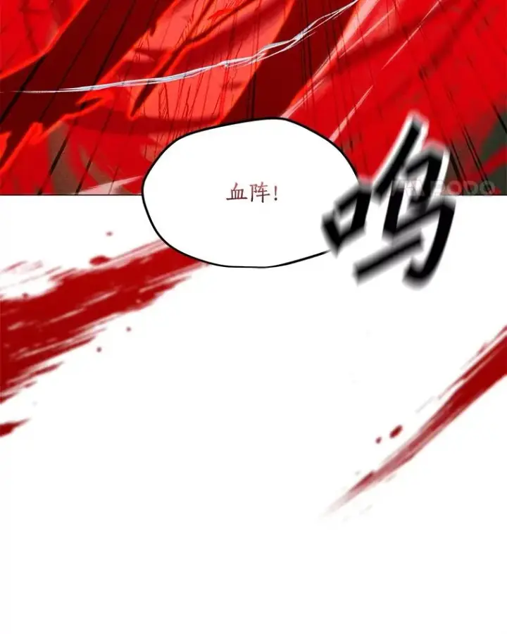 漫画《我独自使用咒语》182.卡尔基斯第102张图