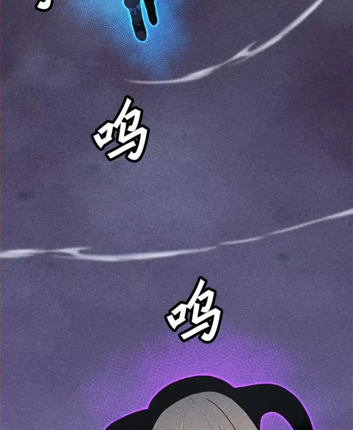 漫画《我独自使用咒语》182.卡尔基斯第107张图