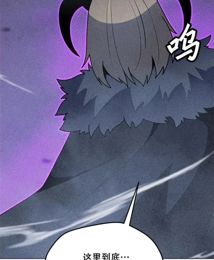漫画《我独自使用咒语》182.卡尔基斯第108张图