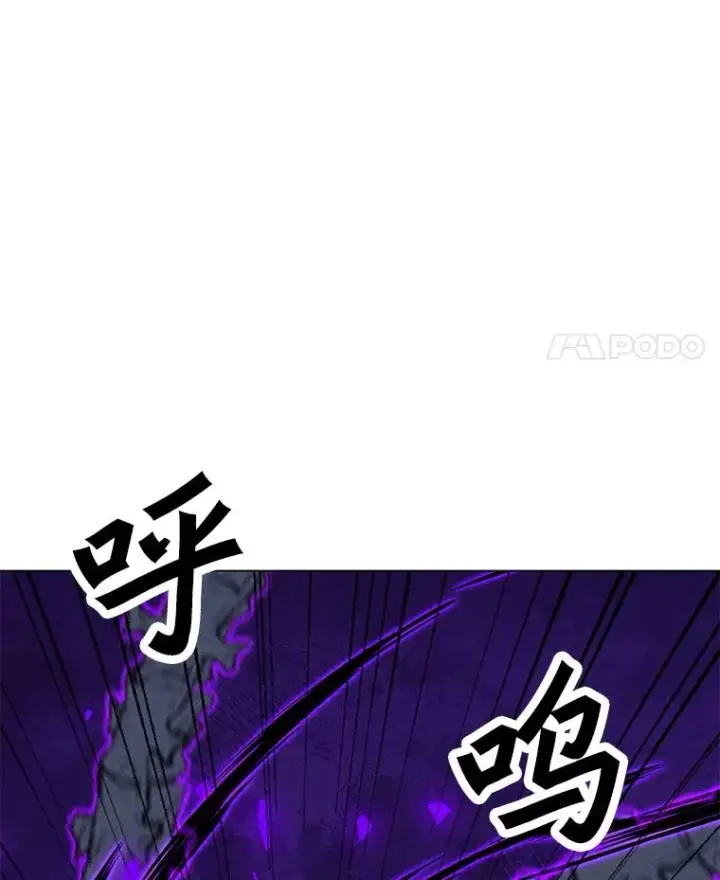 漫画《我独自使用咒语》182.卡尔基斯第126张图