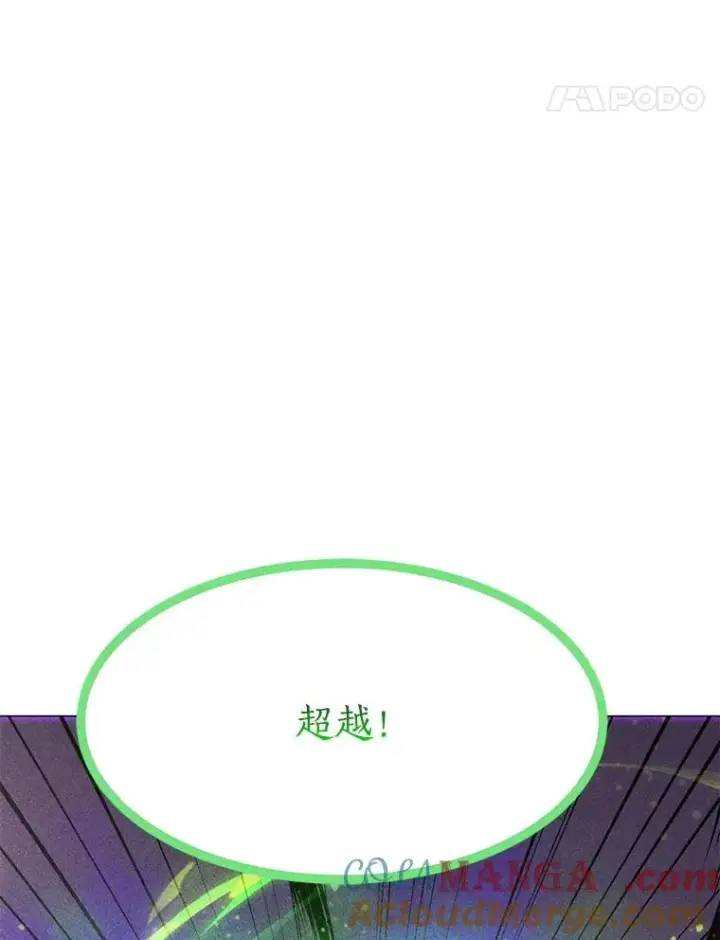 漫画《我独自使用咒语》182.卡尔基斯第133张图