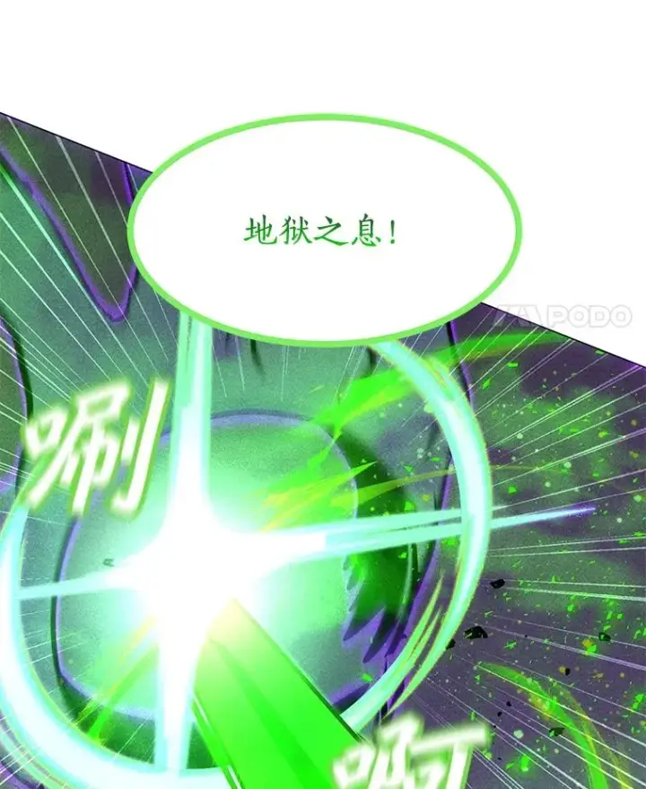 漫画《我独自使用咒语》182.卡尔基斯第136张图