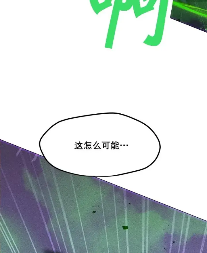 漫画《我独自使用咒语》182.卡尔基斯第140张图