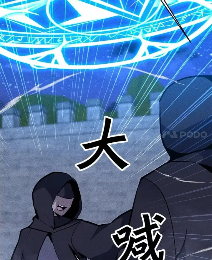 漫画《我独自使用咒语》182.卡尔基斯第15张图