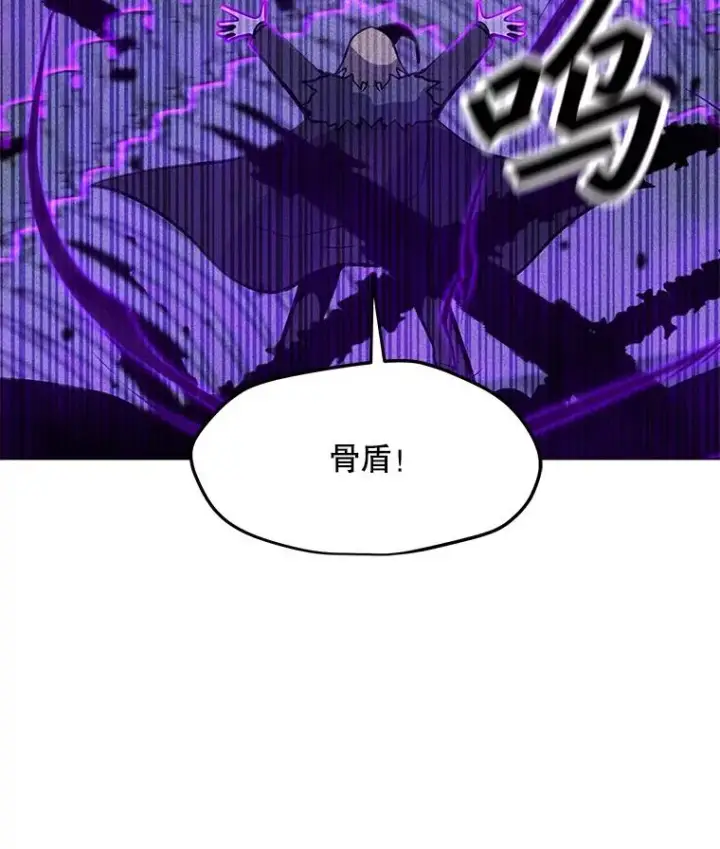 漫画《我独自使用咒语》182.卡尔基斯第152张图