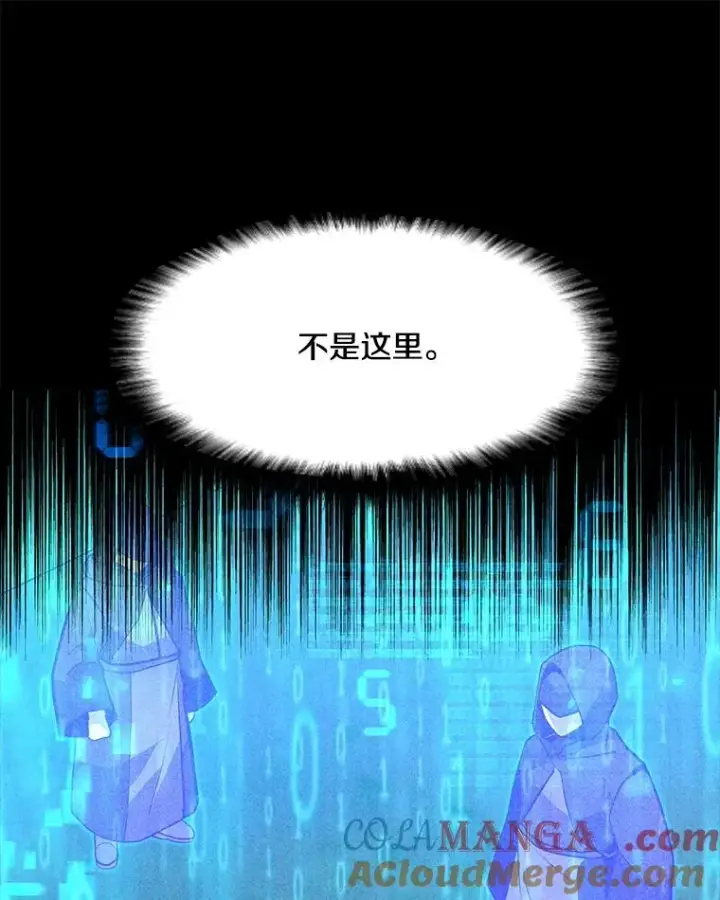 漫画《我独自使用咒语》182.卡尔基斯第17张图