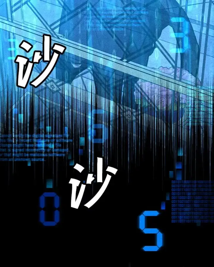 漫画《我独自使用咒语》182.卡尔基斯第20张图