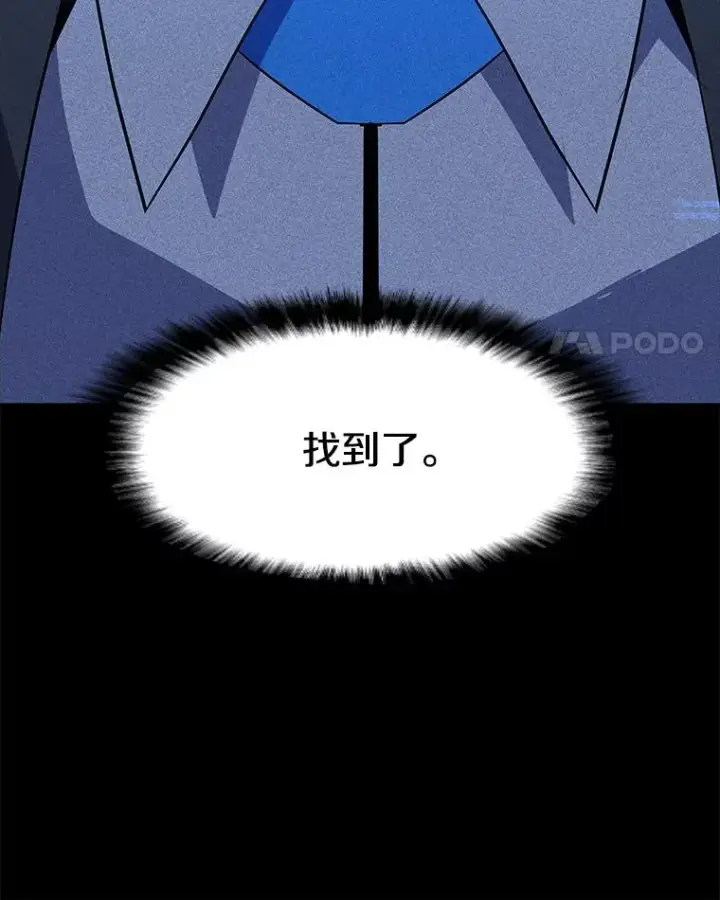漫画《我独自使用咒语》182.卡尔基斯第22张图