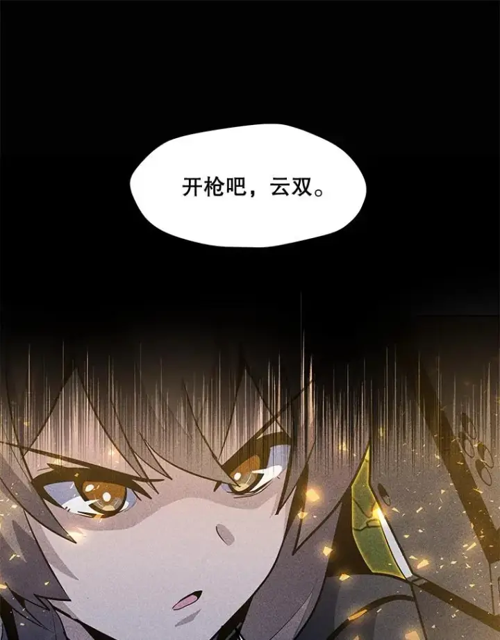 漫画《我独自使用咒语》182.卡尔基斯第23张图