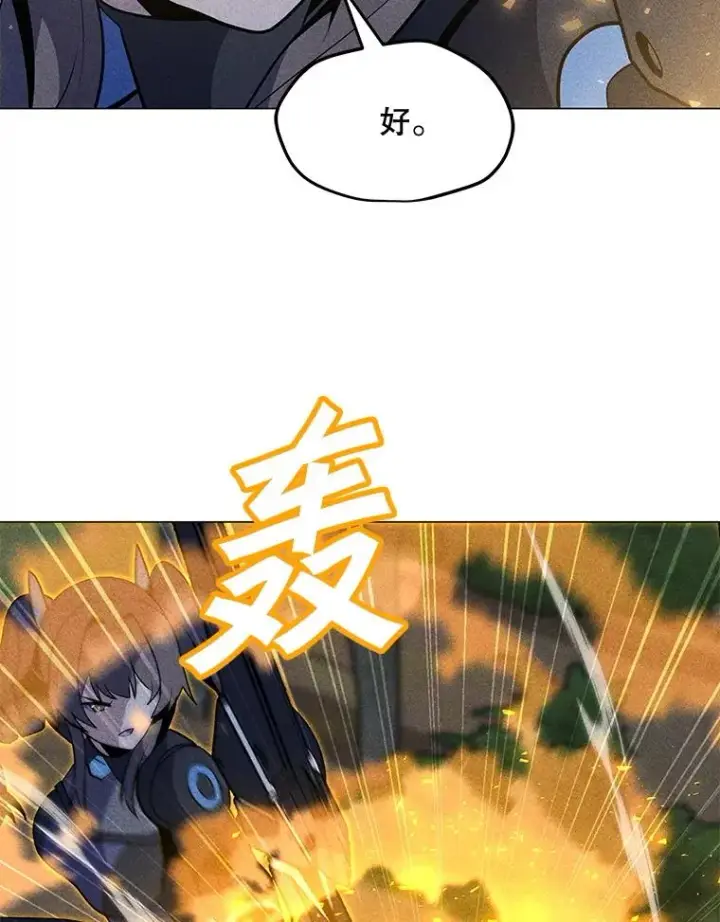 漫画《我独自使用咒语》182.卡尔基斯第24张图