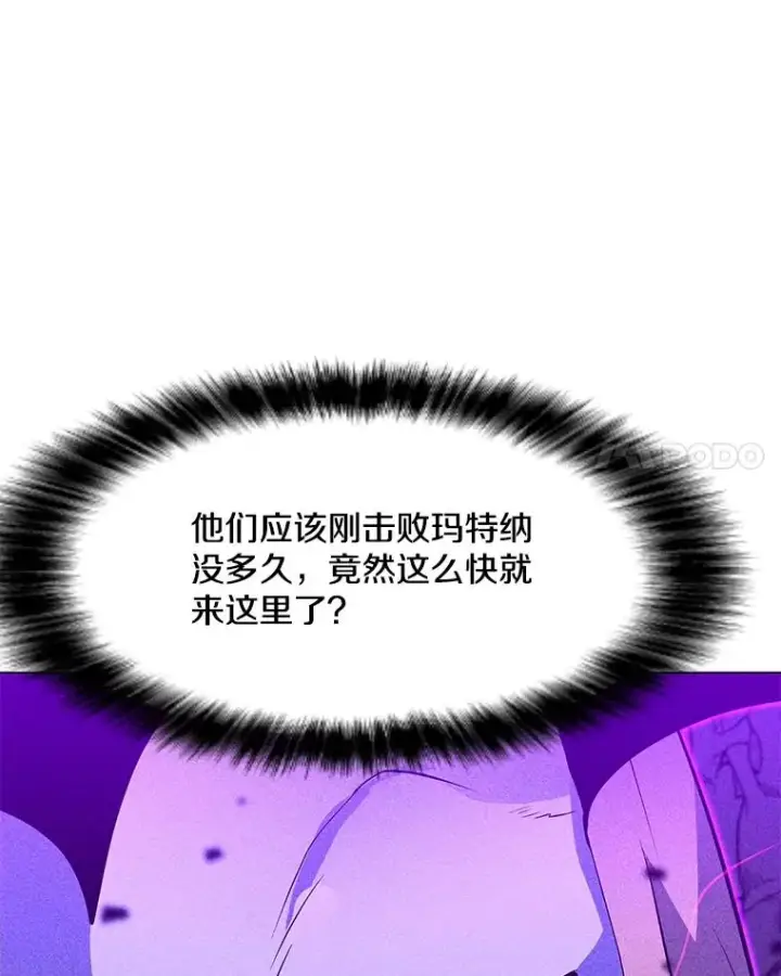 漫画《我独自使用咒语》182.卡尔基斯第32张图