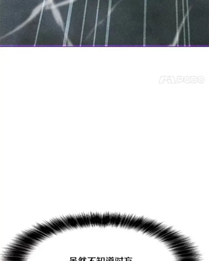 漫画《我独自使用咒语》182.卡尔基斯第39张图