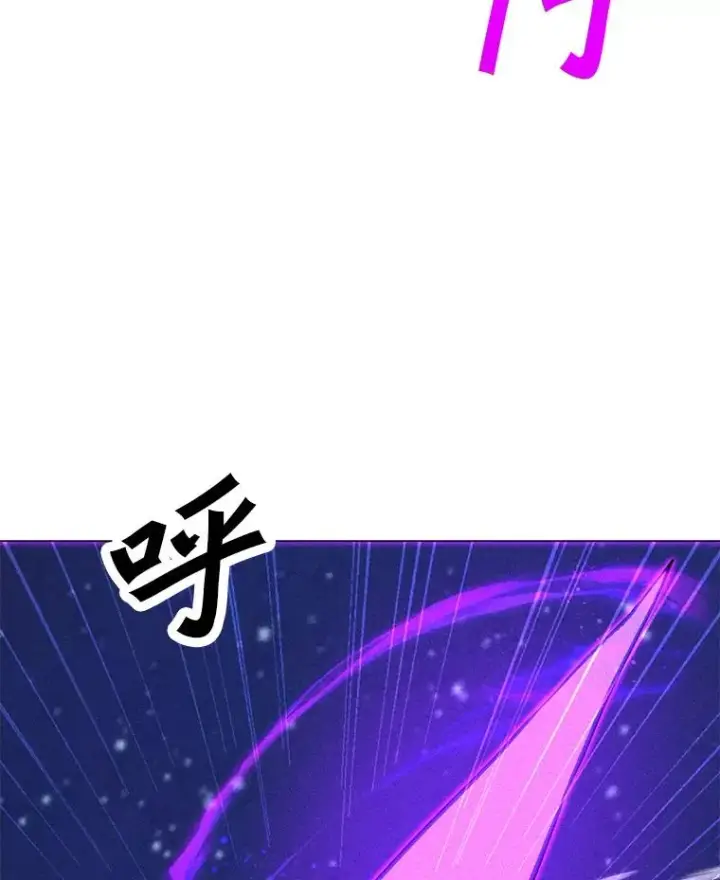 漫画《我独自使用咒语》182.卡尔基斯第44张图