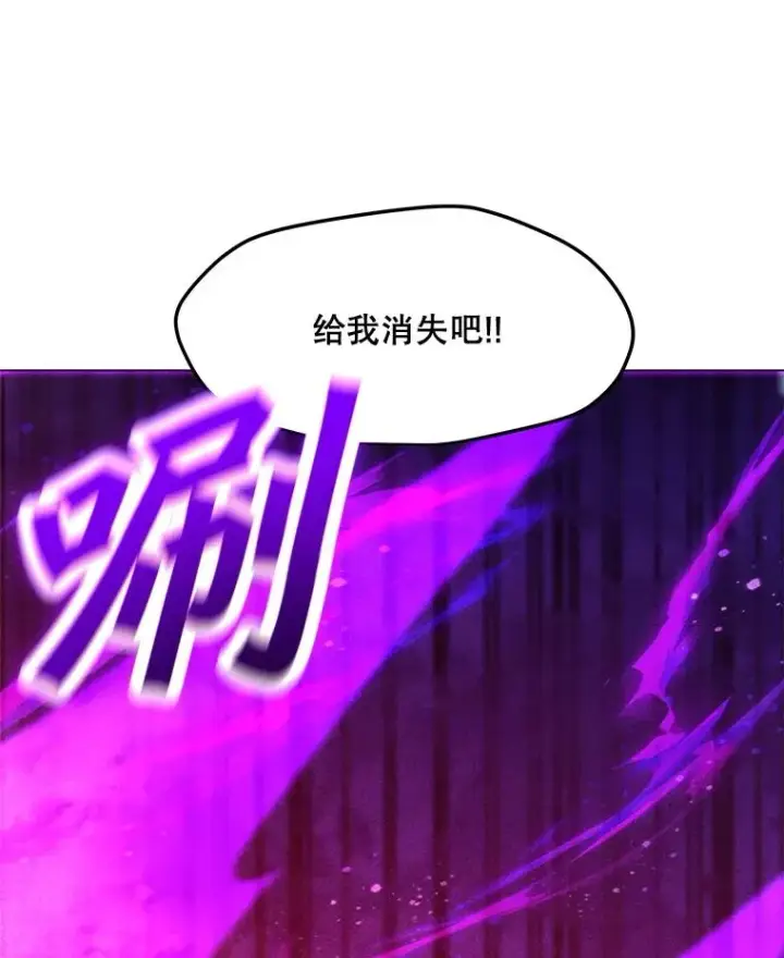 漫画《我独自使用咒语》182.卡尔基斯第47张图