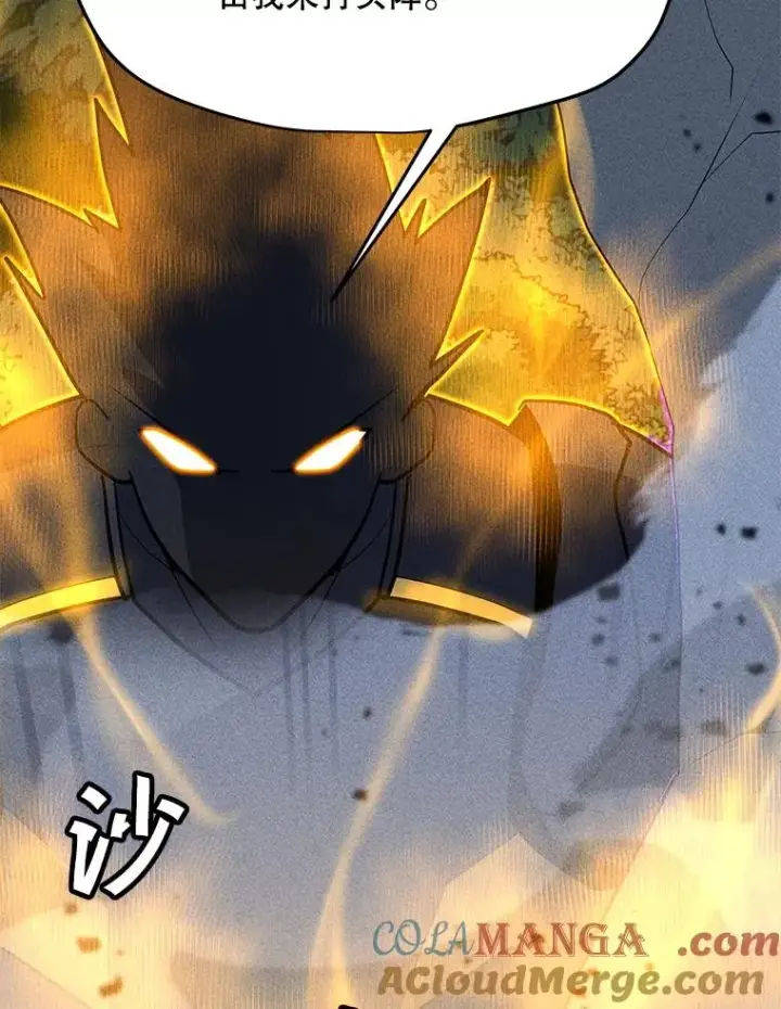 漫画《我独自使用咒语》182.卡尔基斯第65张图