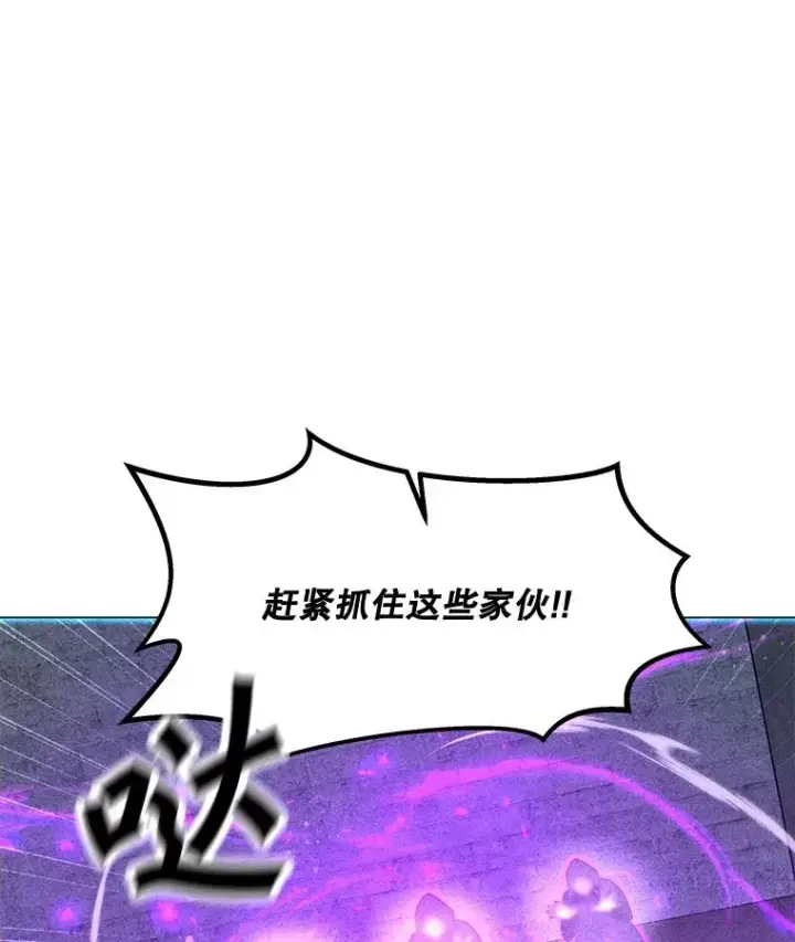 漫画《我独自使用咒语》182.卡尔基斯第71张图