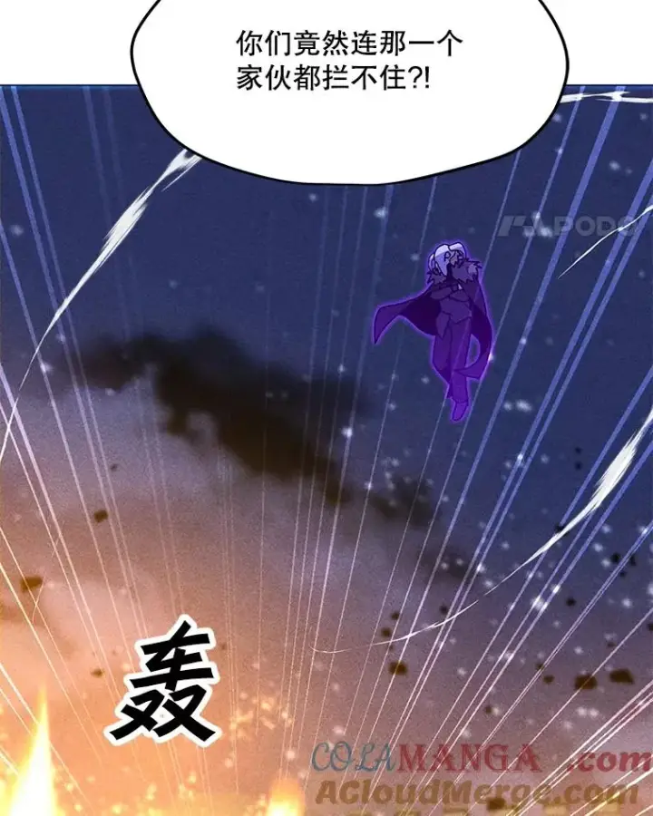 漫画《我独自使用咒语》182.卡尔基斯第81张图
