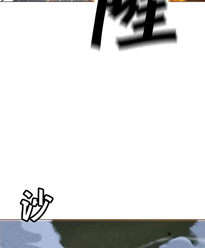 漫画《我独自使用咒语》182.卡尔基斯第92张图