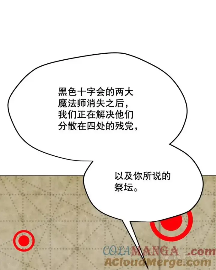 漫画《我独自使用咒语》183.稍作休息第109张图