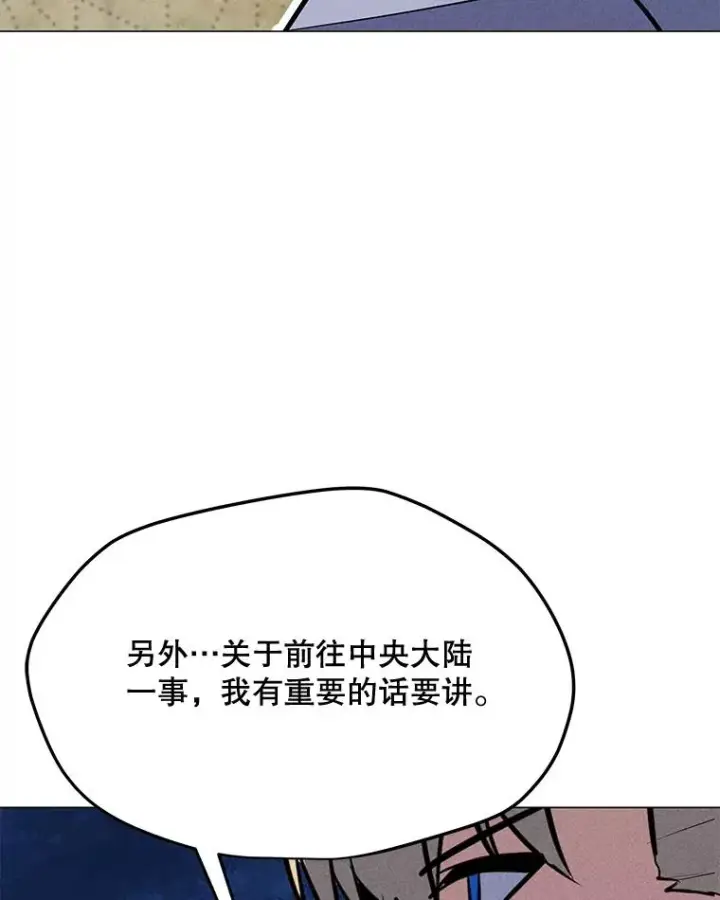 漫画《我独自使用咒语》183.稍作休息第111张图