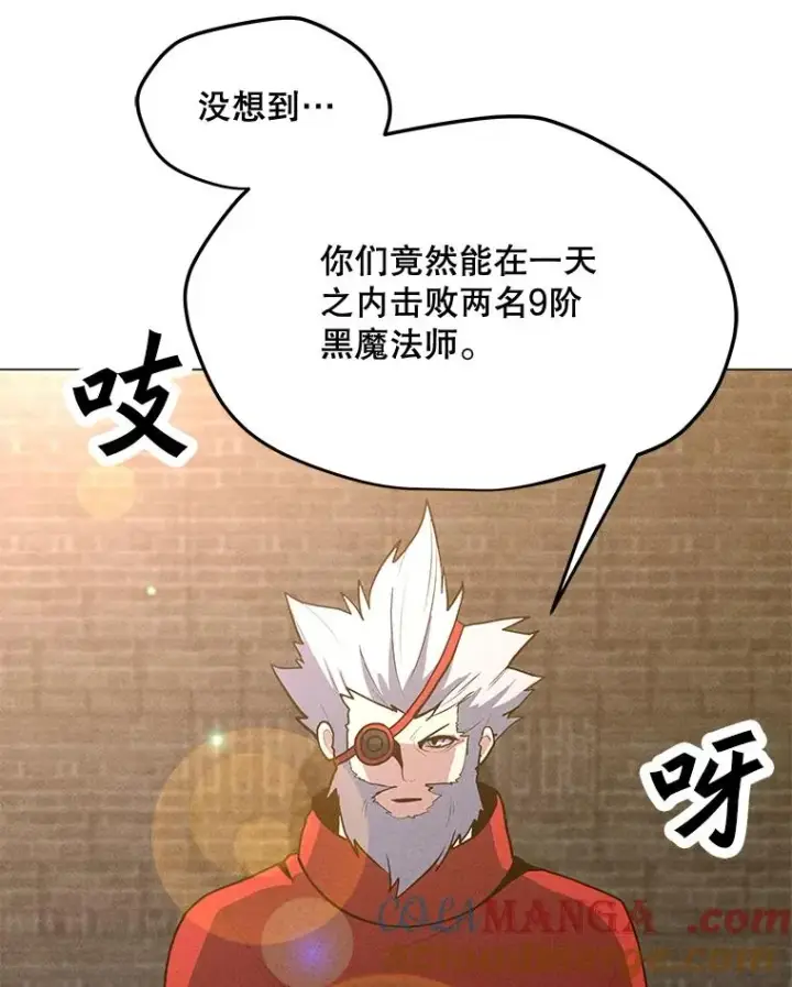 漫画《我独自使用咒语》183.稍作休息第117张图