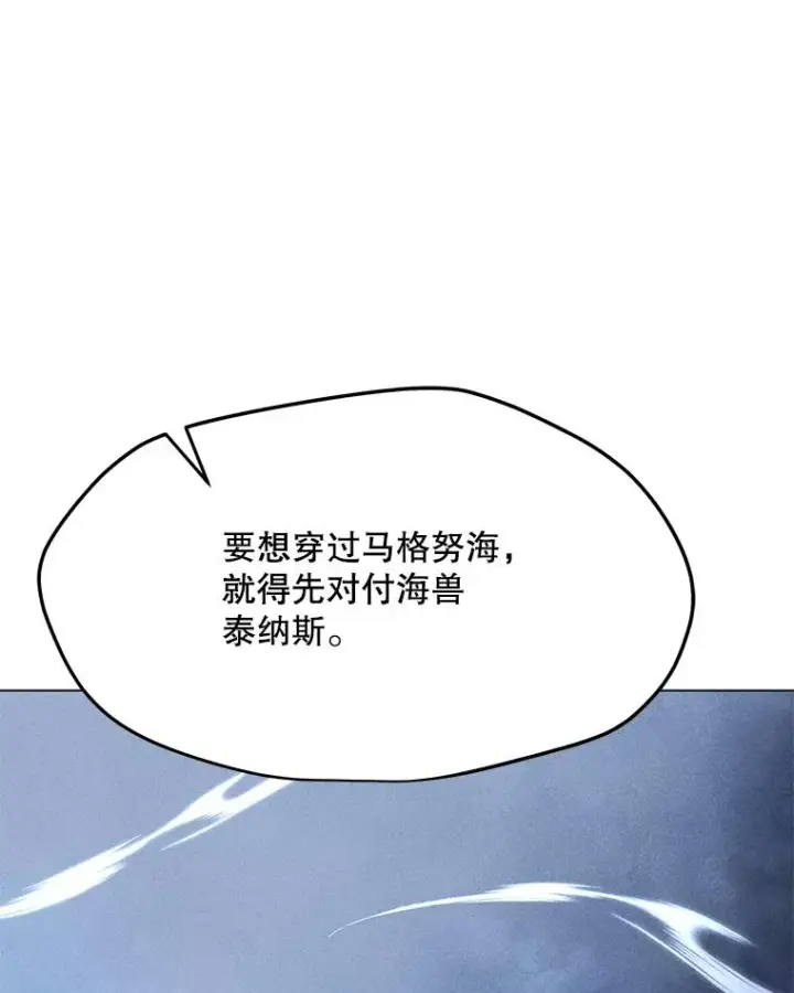 漫画《我独自使用咒语》183.稍作休息第126张图