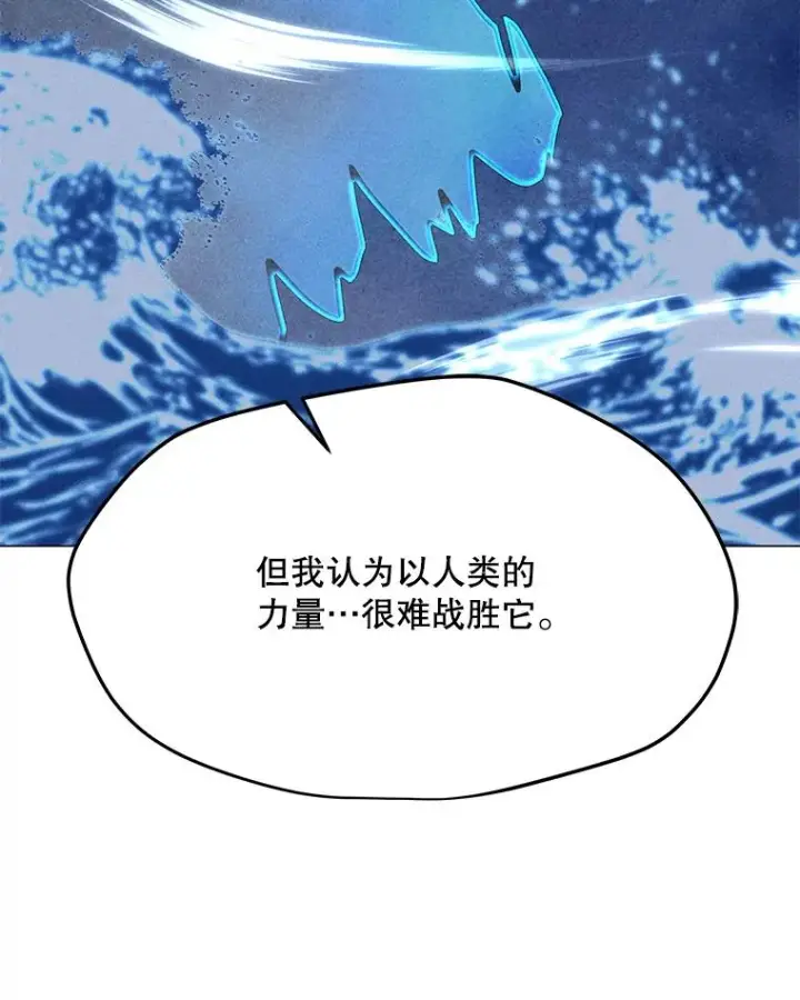 漫画《我独自使用咒语》183.稍作休息第128张图