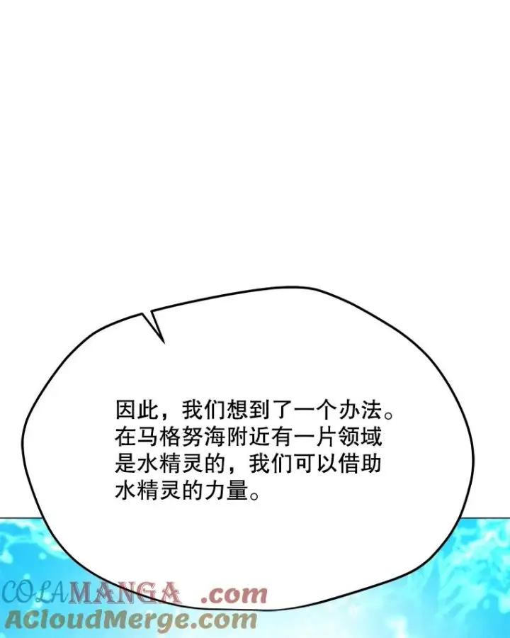 漫画《我独自使用咒语》183.稍作休息第129张图