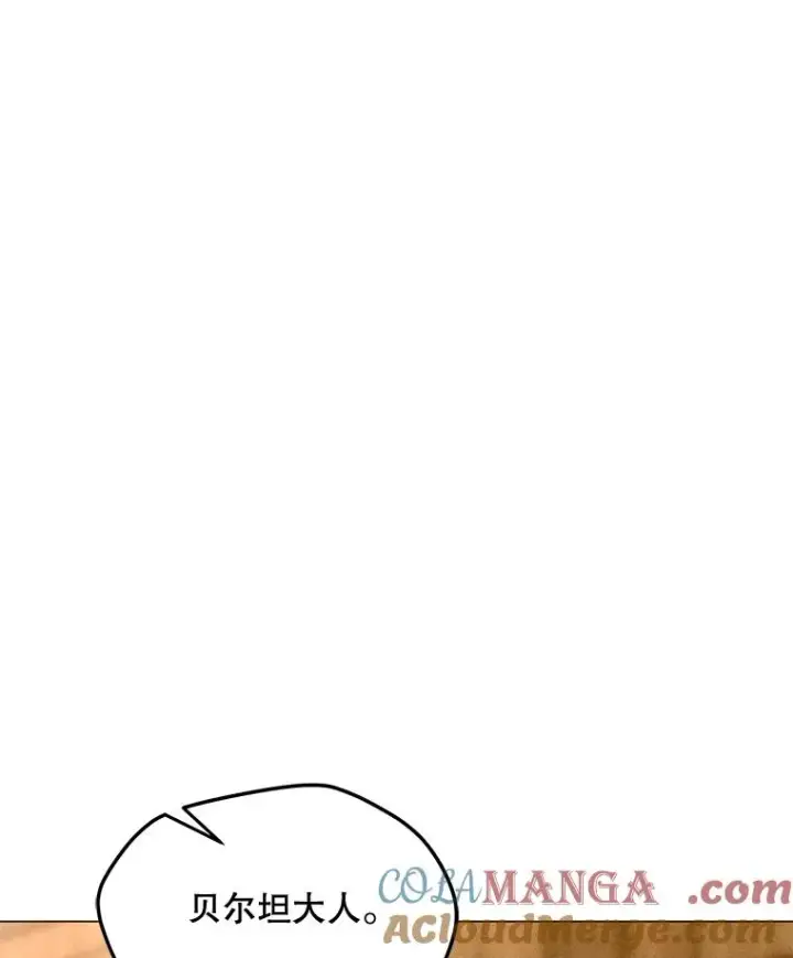 漫画《我独自使用咒语》183.稍作休息第145张图