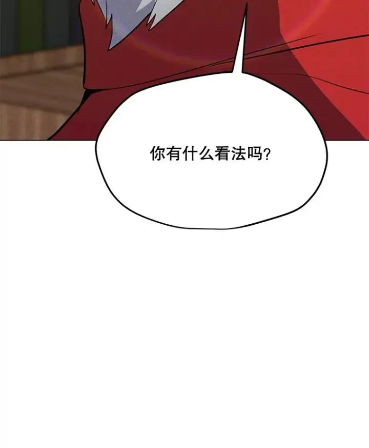 漫画《我独自使用咒语》183.稍作休息第147张图