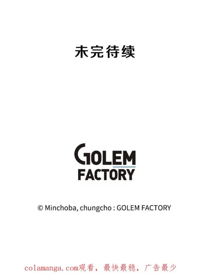 漫画《我独自使用咒语》183.稍作休息第151张图