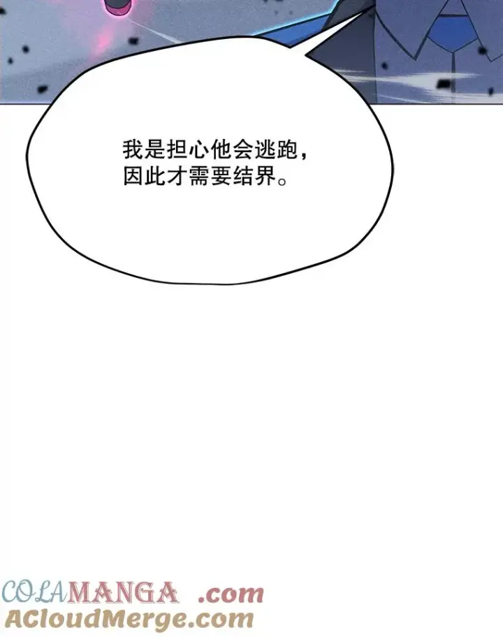 漫画《我独自使用咒语》183.稍作休息第21张图