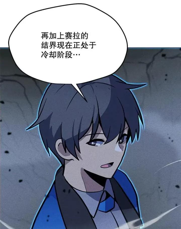 漫画《我独自使用咒语》183.稍作休息第22张图