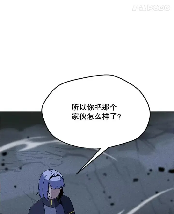 漫画《我独自使用咒语》183.稍作休息第24张图