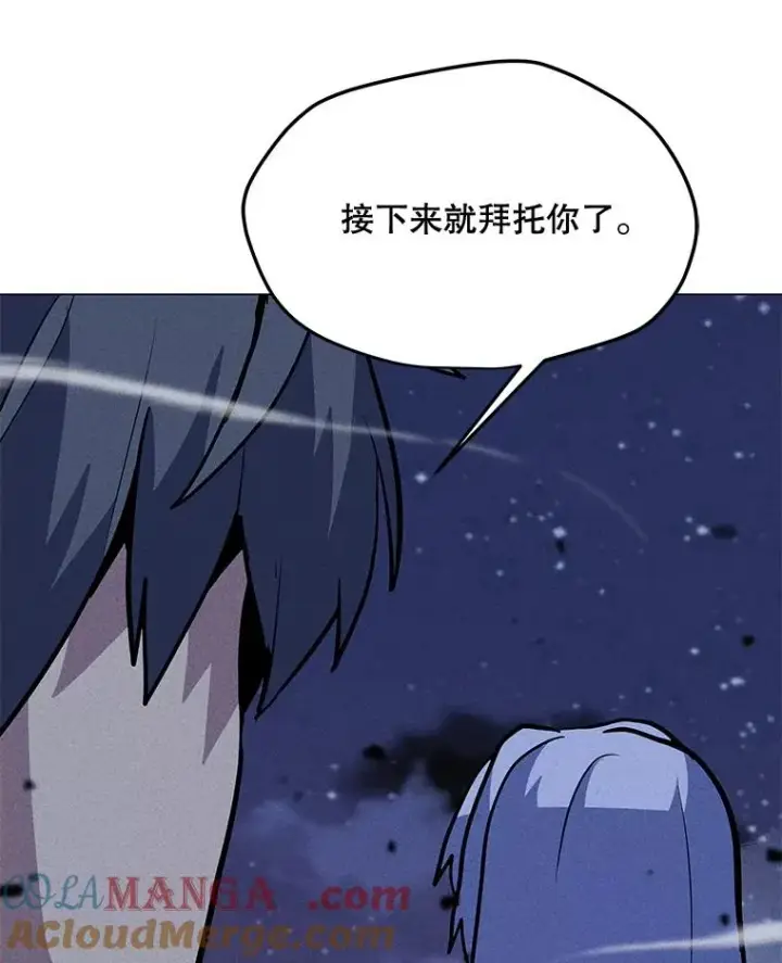 漫画《我独自使用咒语》183.稍作休息第29张图