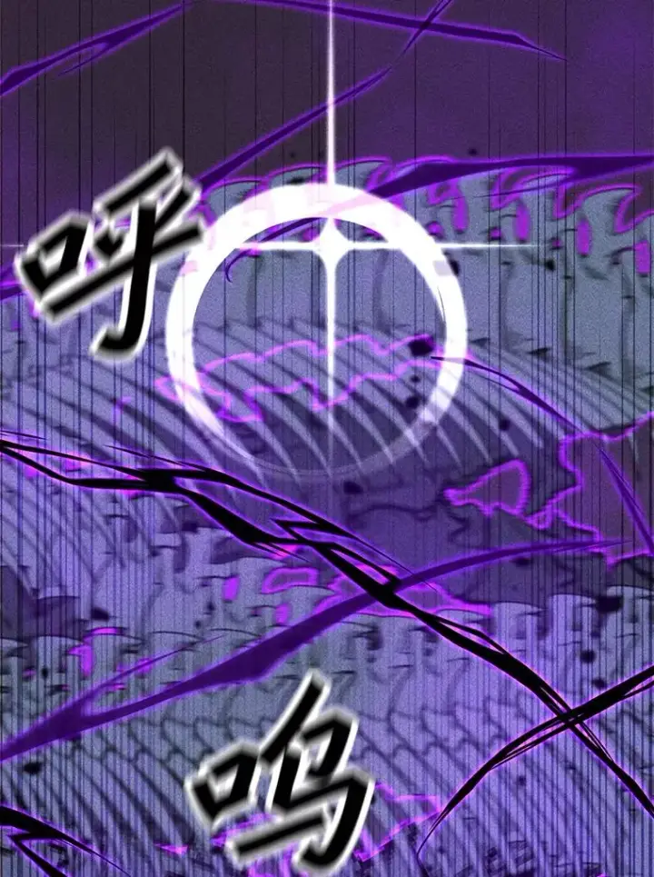 漫画《我独自使用咒语》183.稍作休息第3张图
