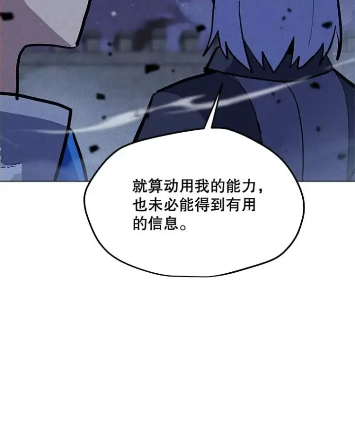 漫画《我独自使用咒语》183.稍作休息第30张图