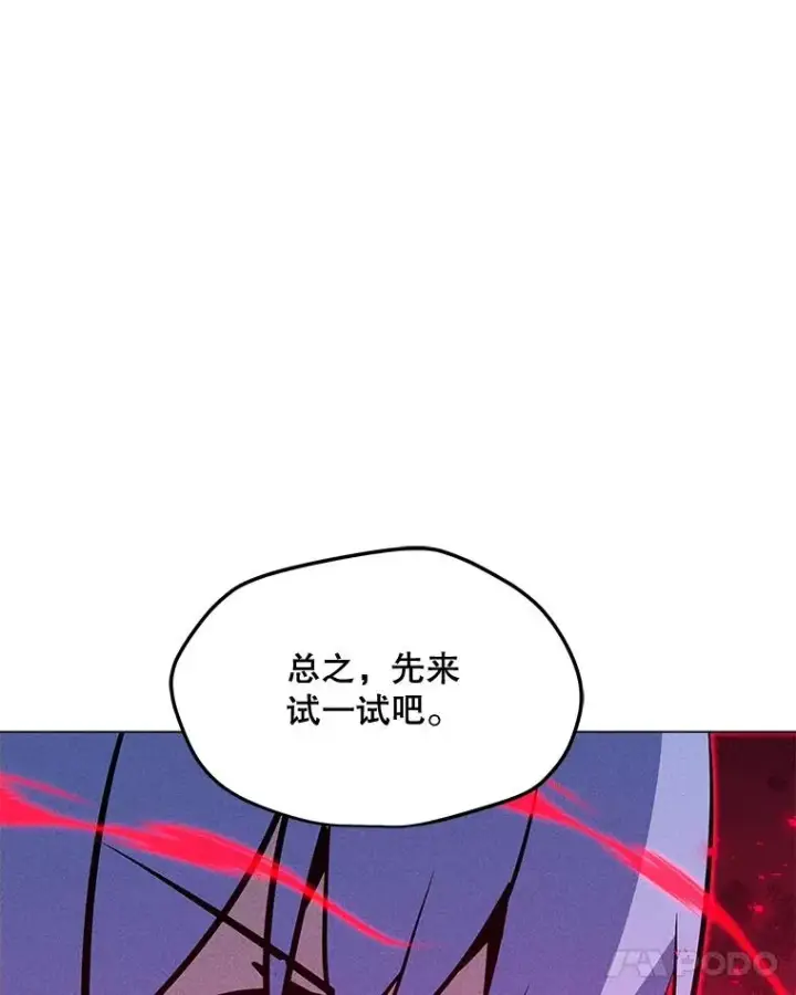 漫画《我独自使用咒语》183.稍作休息第31张图