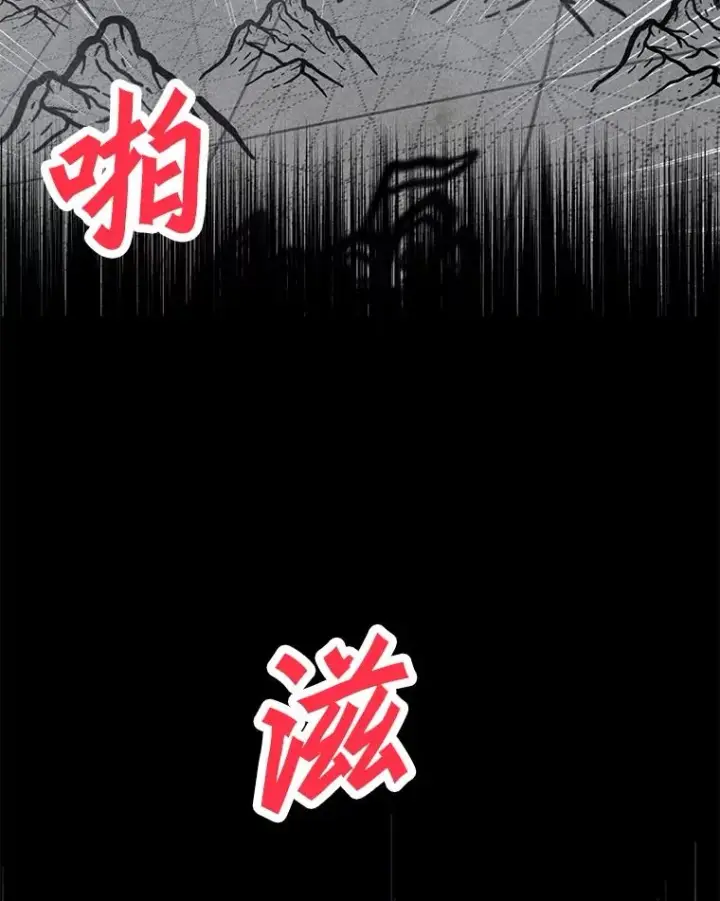 漫画《我独自使用咒语》183.稍作休息第39张图