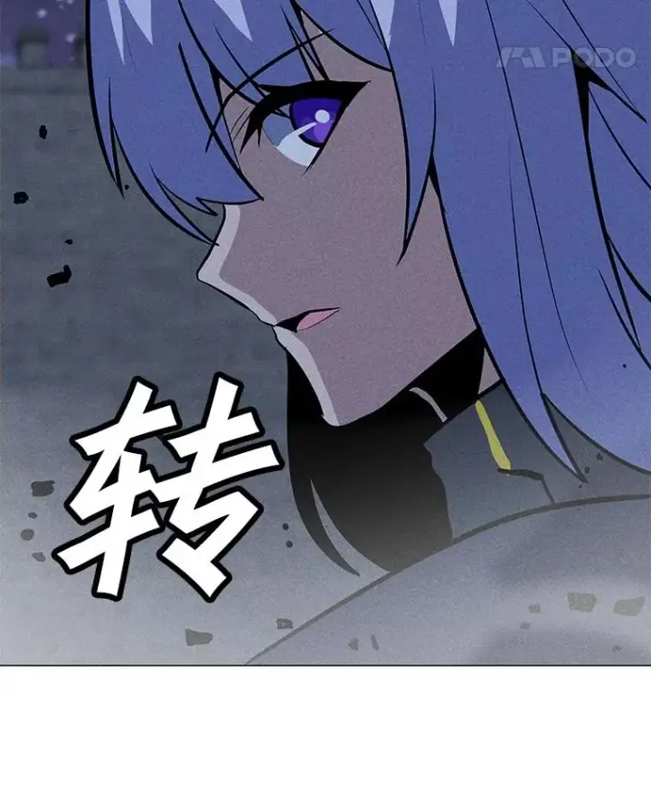 漫画《我独自使用咒语》183.稍作休息第48张图