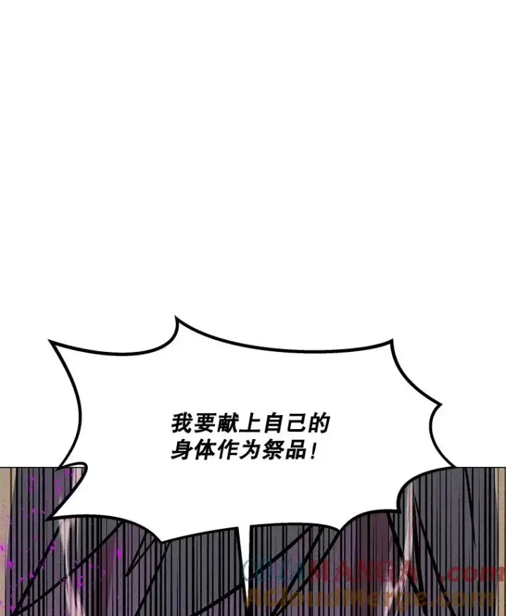 漫画《我独自使用咒语》183.稍作休息第49张图